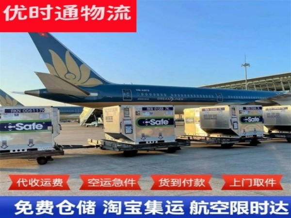 沂水到北京空运加急专线
